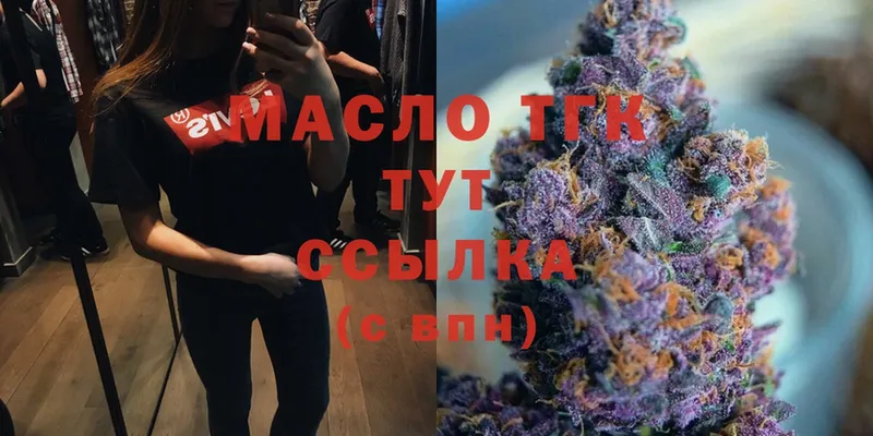 ТГК THC oil  Могоча 